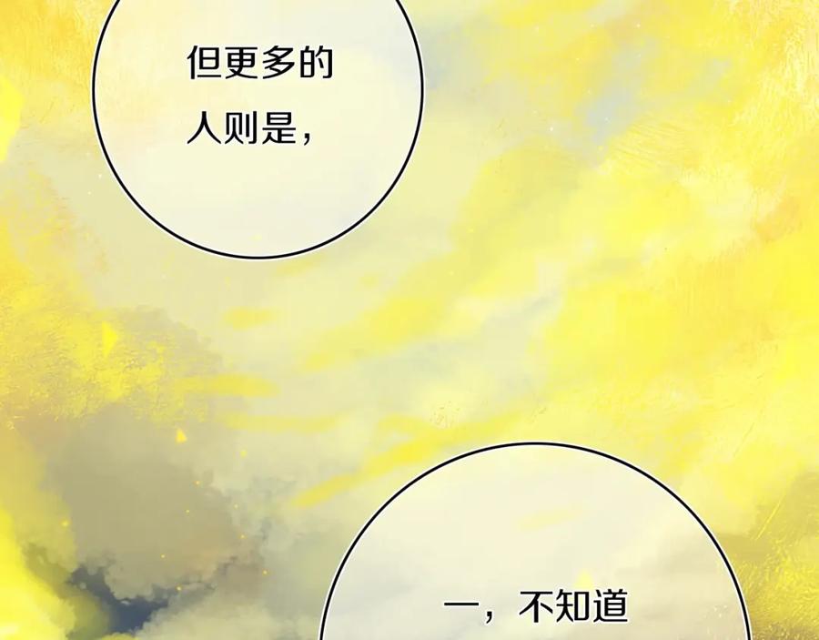 《姊非姊》第4话 先定他个小目标 第74页