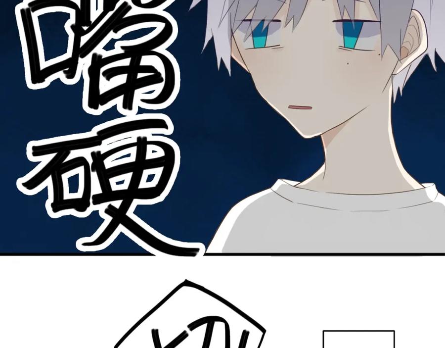 《姊非姊》第4话 先定他个小目标 第35页