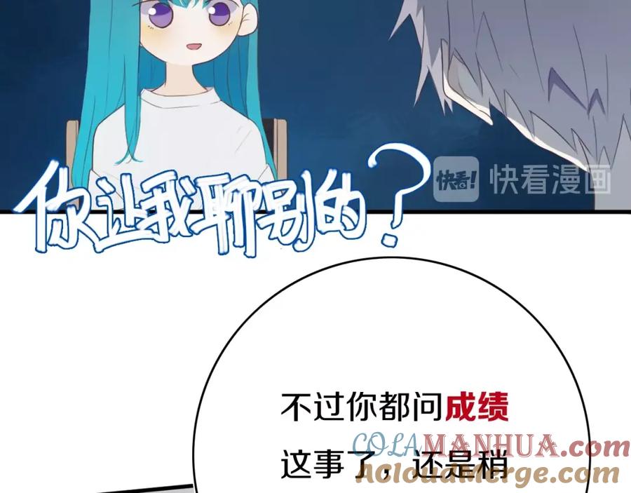 《姊非姊》第4话 先定他个小目标 第45页
