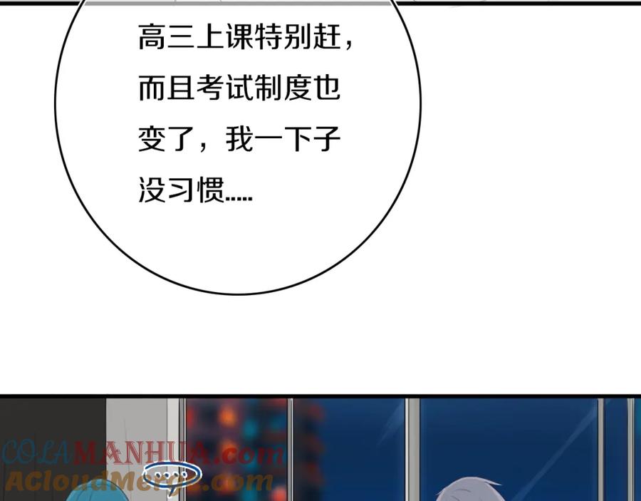 《姊非姊》第4话 先定他个小目标 第29页