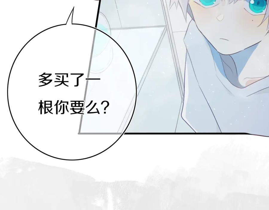 《姊非姊》第4话 先定他个小目标 第6页