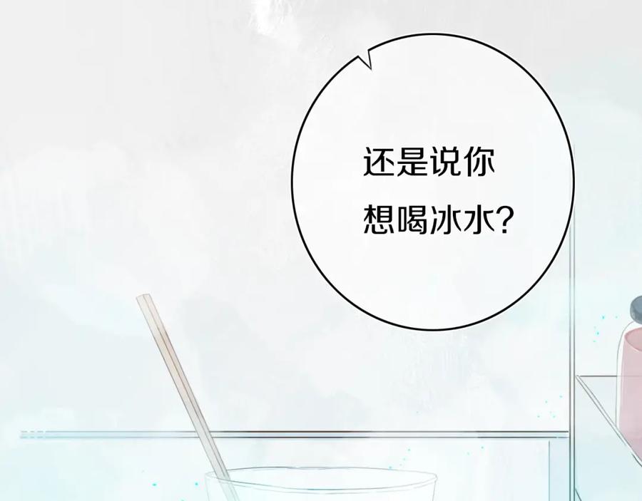 《姊非姊》第4话 先定他个小目标 第7页