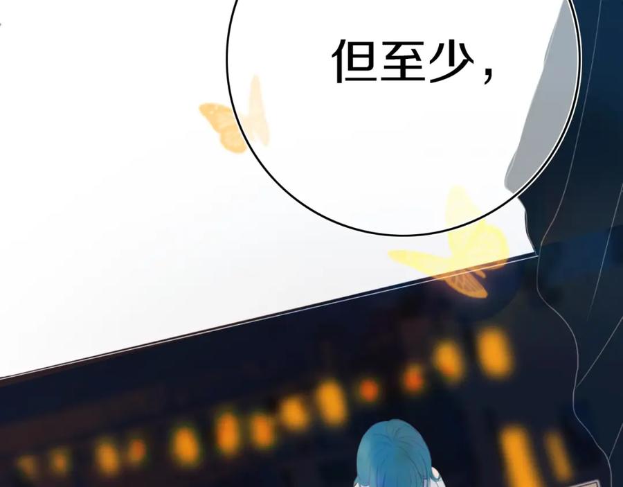 《姊非姊》第4话 先定他个小目标 第96页