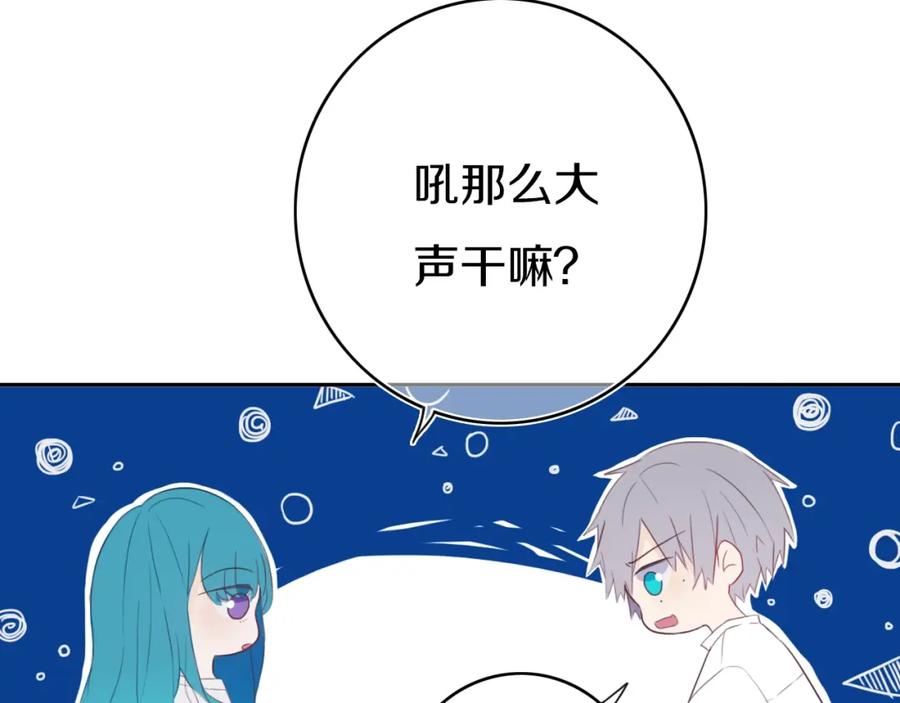 《姊非姊》第4话 先定他个小目标 第120页