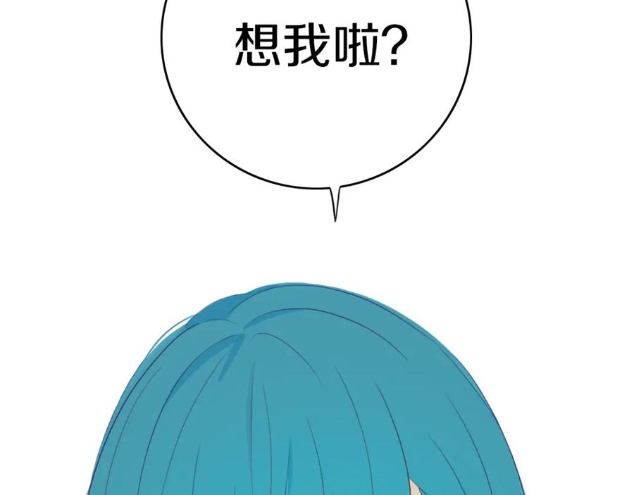 《姊非姊》第4话 先定他个小目标 第32页