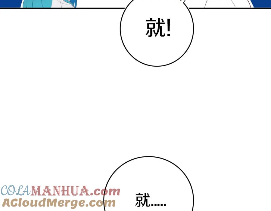 《姊非姊》第4话 先定他个小目标 第121页
