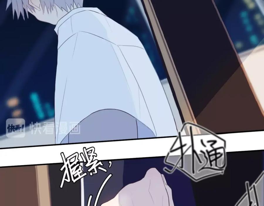 《姊非姊》第4话 先定他个小目标 第106页