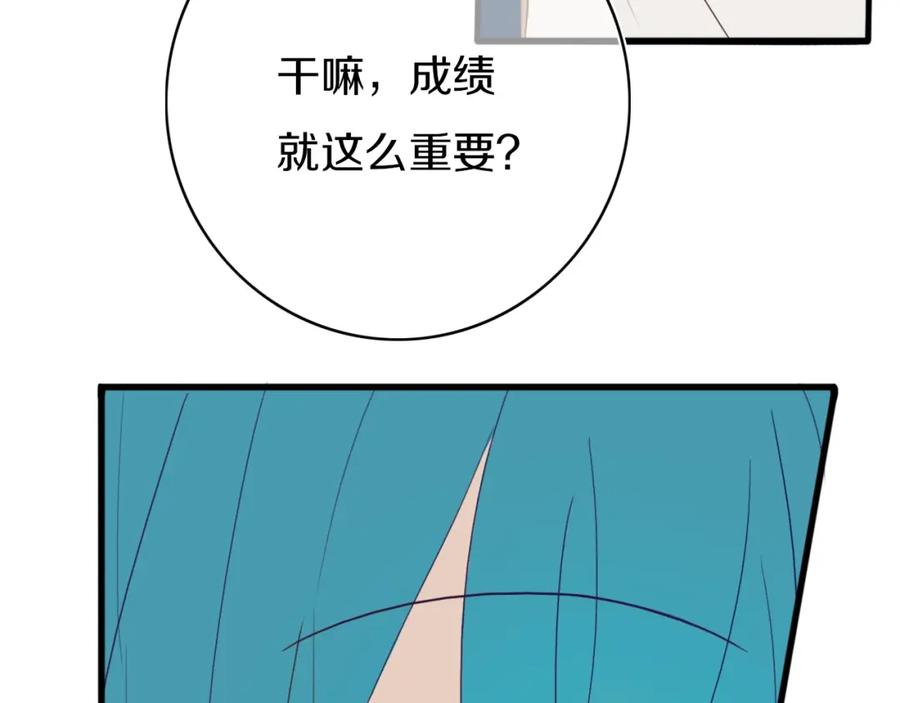 《姊非姊》第4话 先定他个小目标 第39页