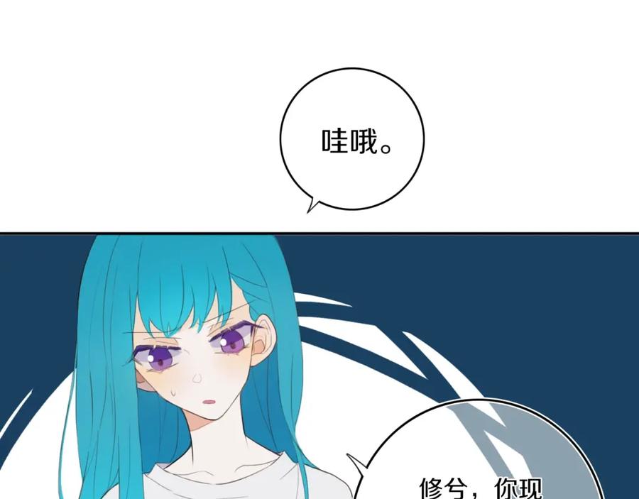《姊非姊》第4话 先定他个小目标 第66页