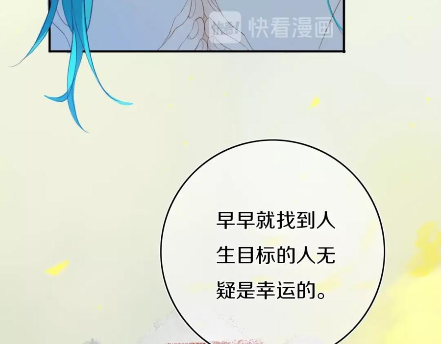 《姊非姊》第4话 先定他个小目标 第72页
