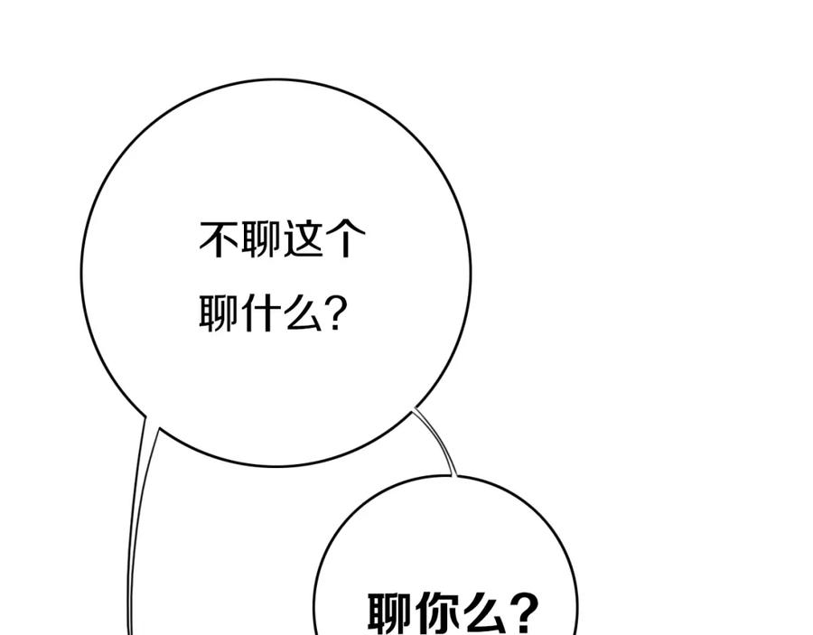 《姊非姊》第4话 先定他个小目标 第43页