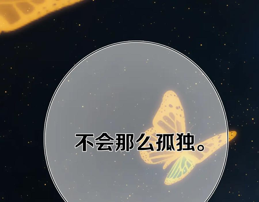 《姊非姊》第4话 先定他个小目标 第99页
