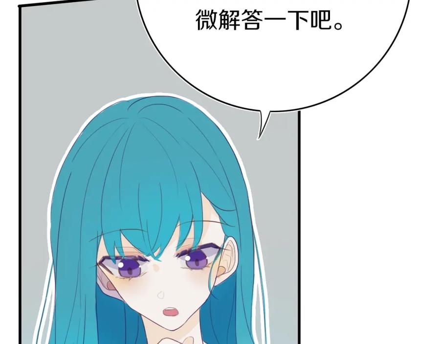 《姊非姊》第4话 先定他个小目标 第46页