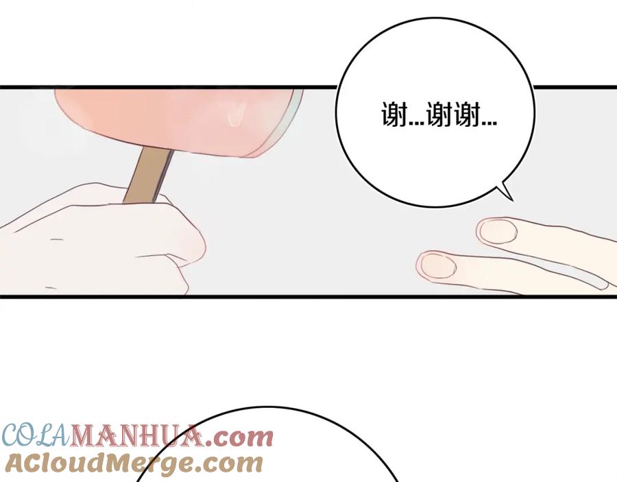 《姊非姊》第4话 先定他个小目标 第9页