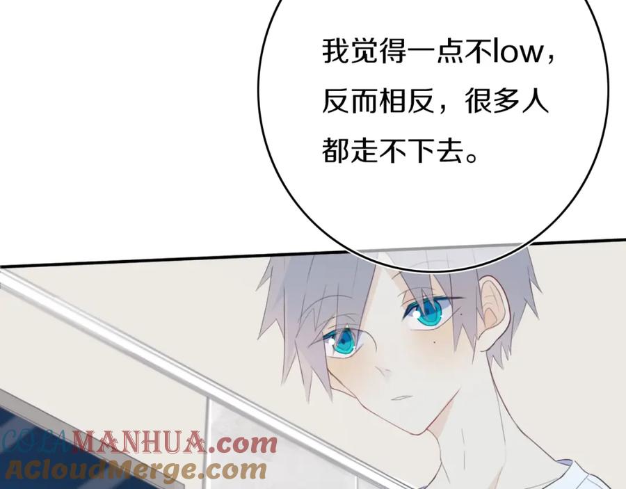 《姊非姊》第4话 先定他个小目标 第93页