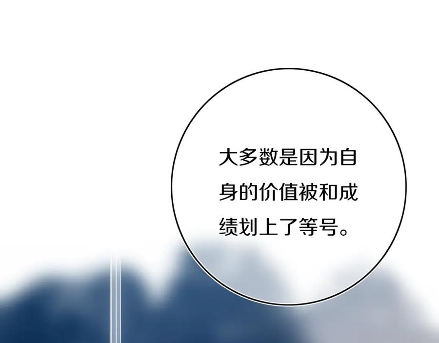 《姊非姊》第4话 先定他个小目标 第87页