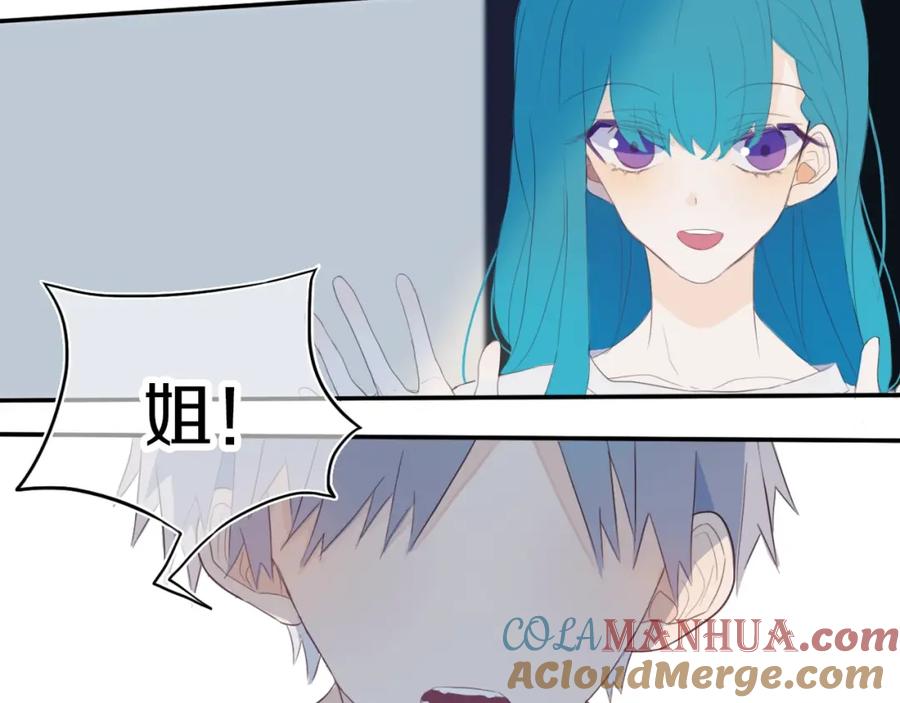 《姊非姊》第4话 先定他个小目标 第109页