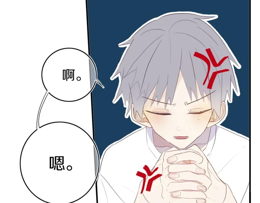 《姊非姊》第4话 先定他个小目标 第48页