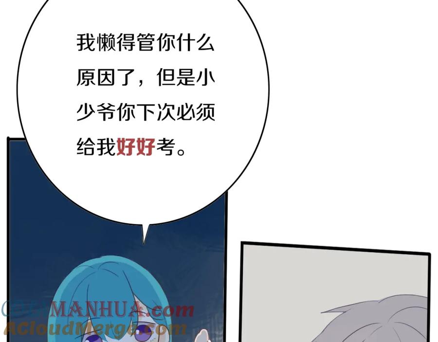 《姊非姊》第4话 先定他个小目标 第37页