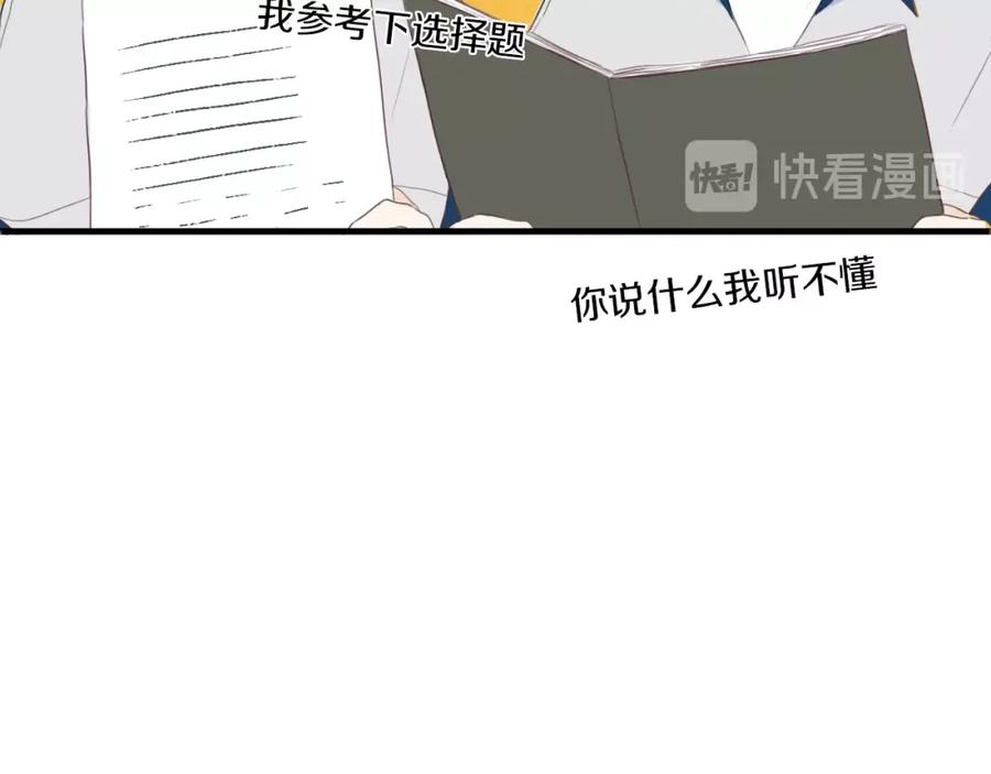 《姊非姊》第4话 先定他个小目标 第139页
