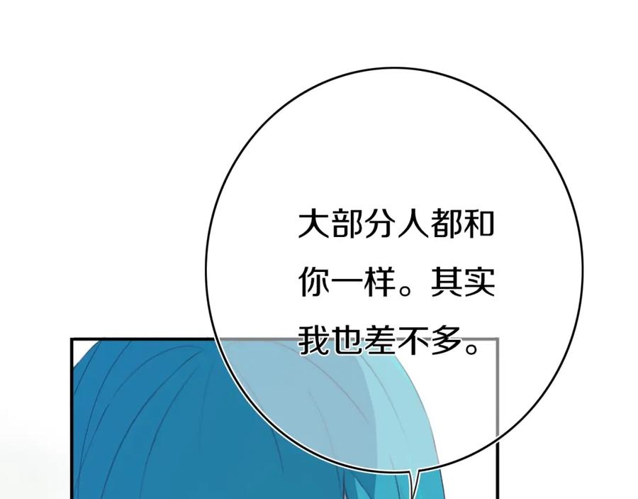 《姊非姊》第4话 先定他个小目标 第70页