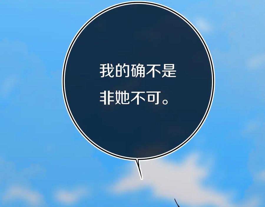 《姊非姊》第55话 决定 第44页
