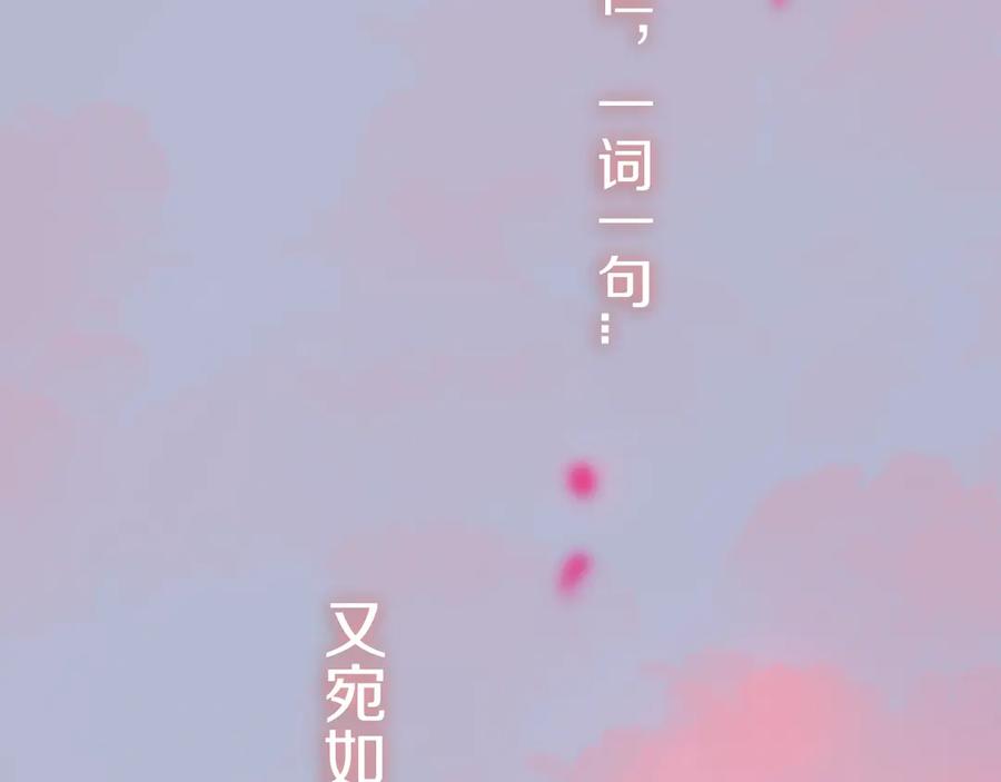 《姊非姊》第55话 决定 第111页