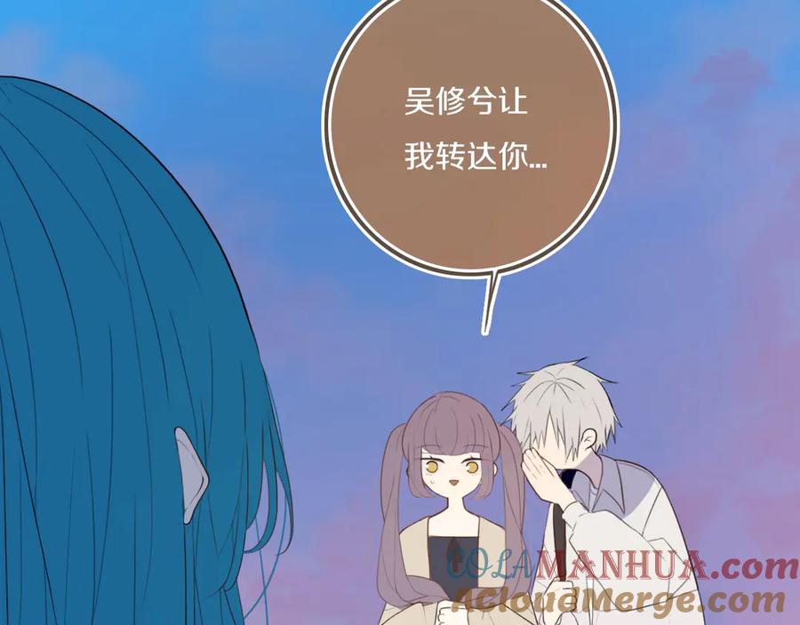 《姊非姊》第55话 决定 第77页