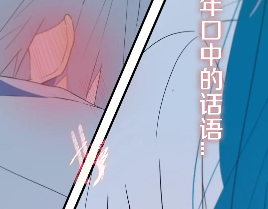 《姊非姊》第55话 决定 第107页