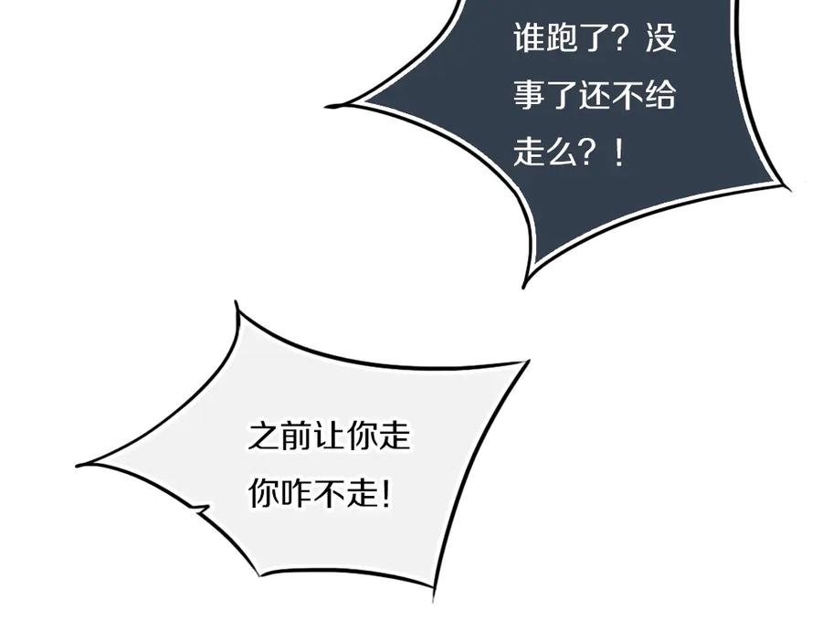 《姊非姊》第55话 决定 第27页