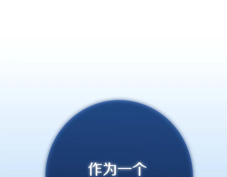 《姊非姊》第55话 决定 第32页