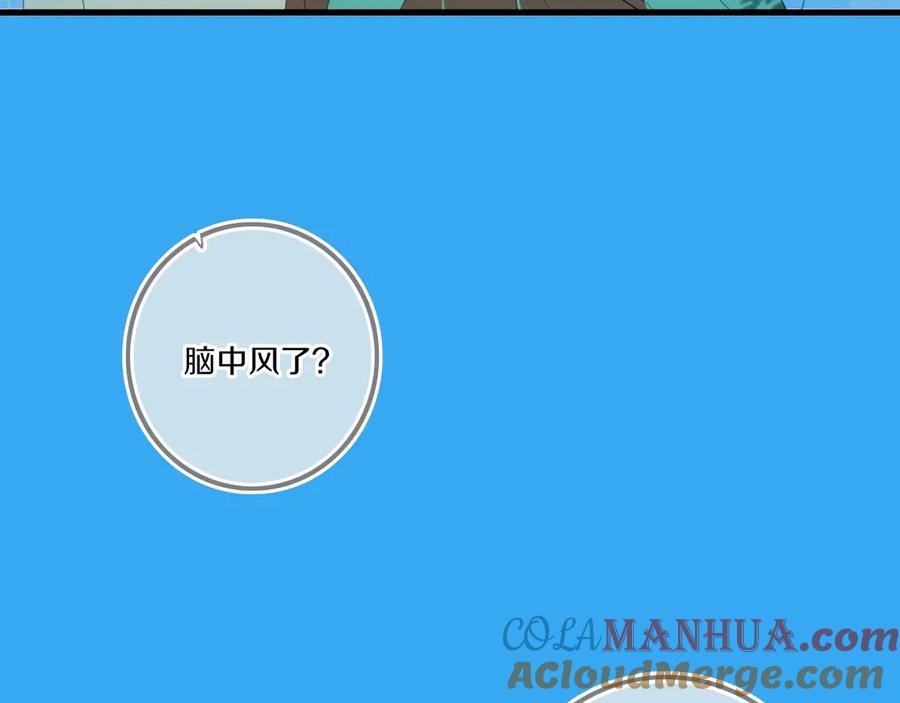 《姊非姊》第55话 决定 第65页