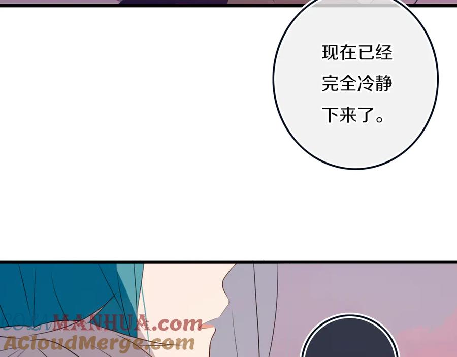 《姊非姊》第55话 决定 第93页
