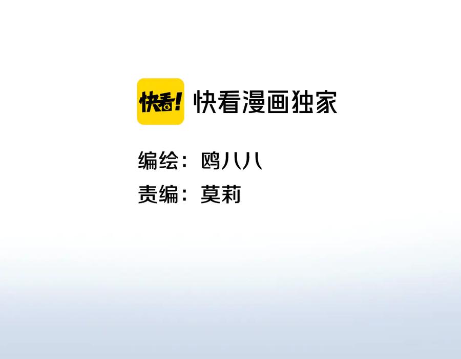 《姊非姊》第55话 决定 第11页
