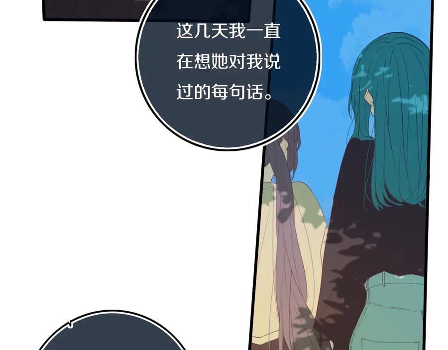 《姊非姊》第55话 决定 第38页