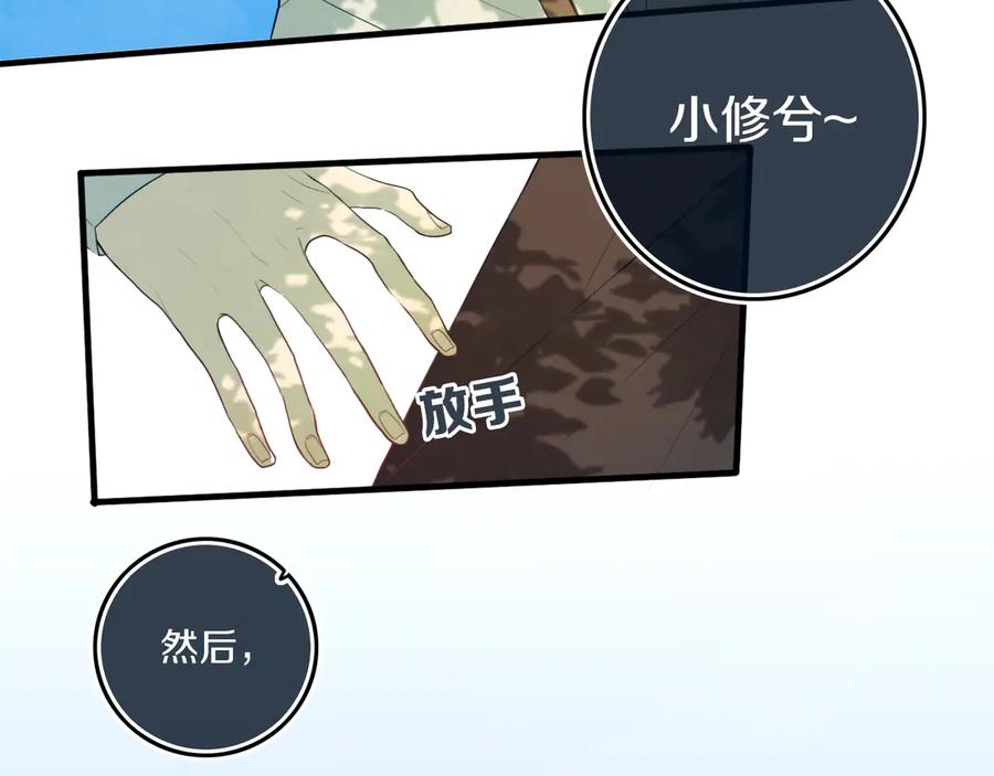 《姊非姊》第55话 决定 第50页