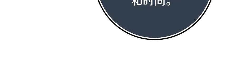 《姊非姊》第55话 决定 第31页
