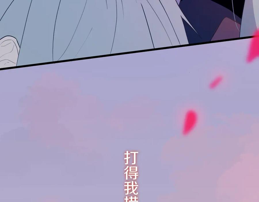 《姊非姊》第55话 决定 第116页
