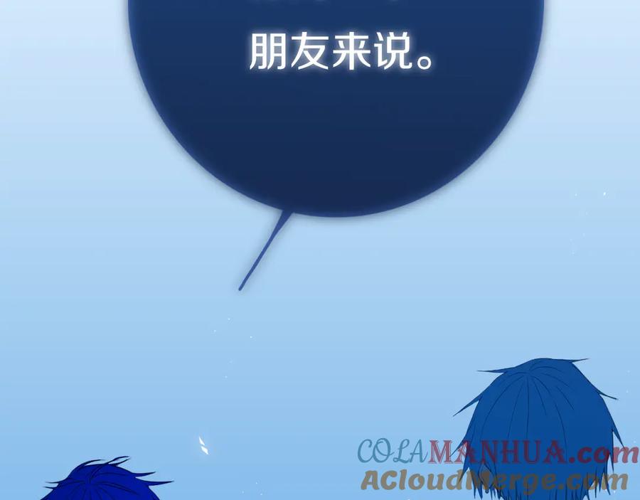 《姊非姊》第55话 决定 第33页