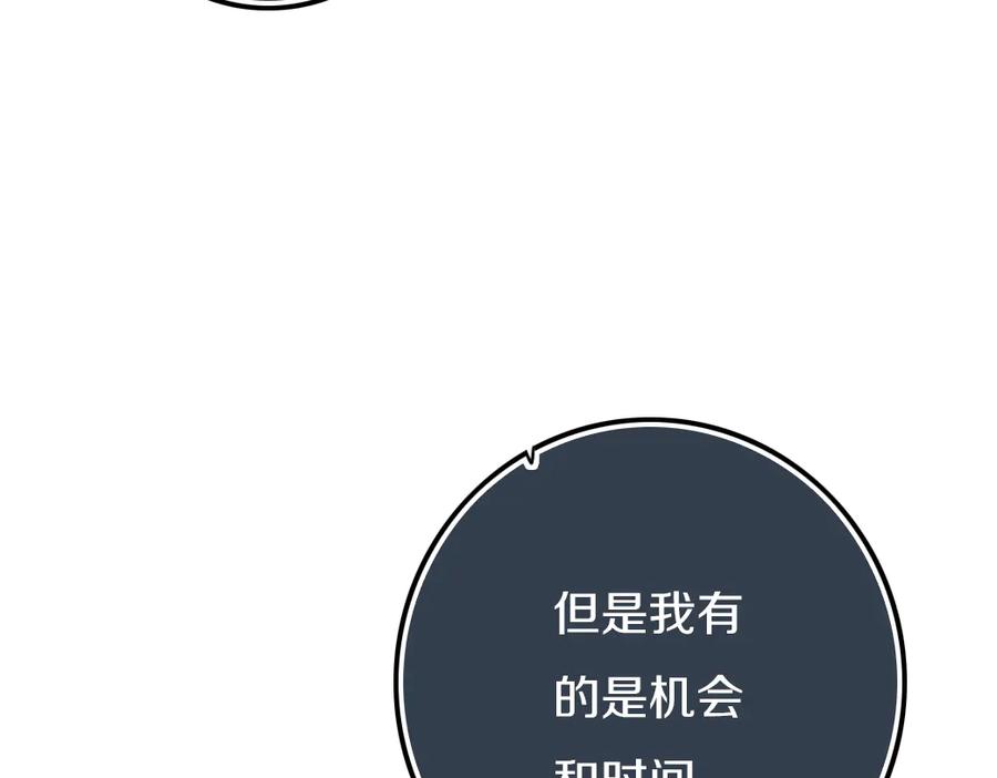 《姊非姊》第55话 决定 第30页