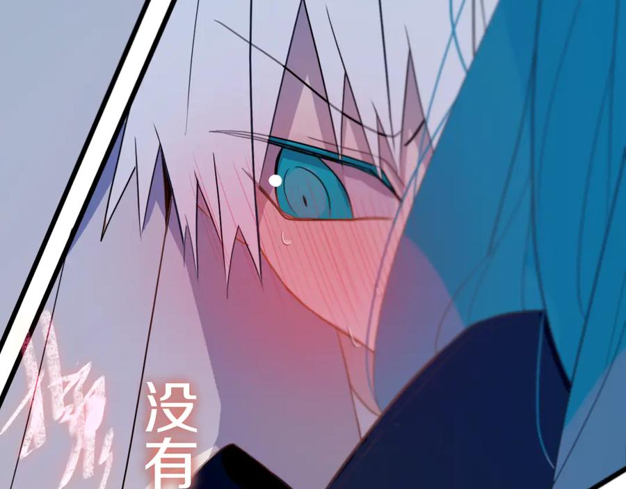 《姊非姊》第55话 决定 第108页