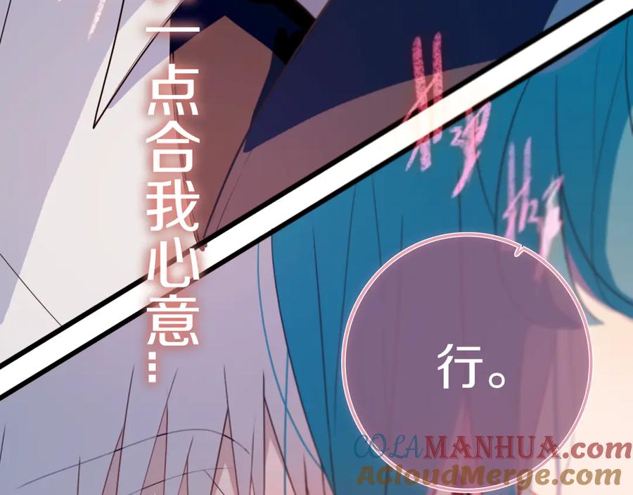 《姊非姊》第55话 决定 第109页