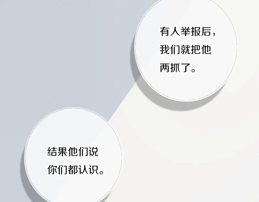 《姊非姊》第55话 决定 第6页