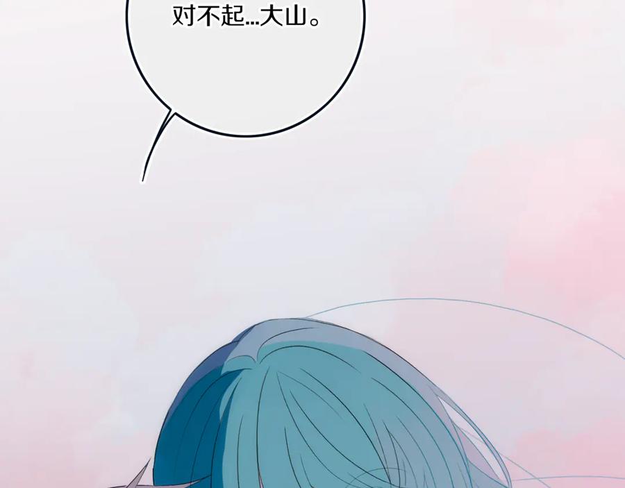 《姊非姊》第55话 决定 第86页