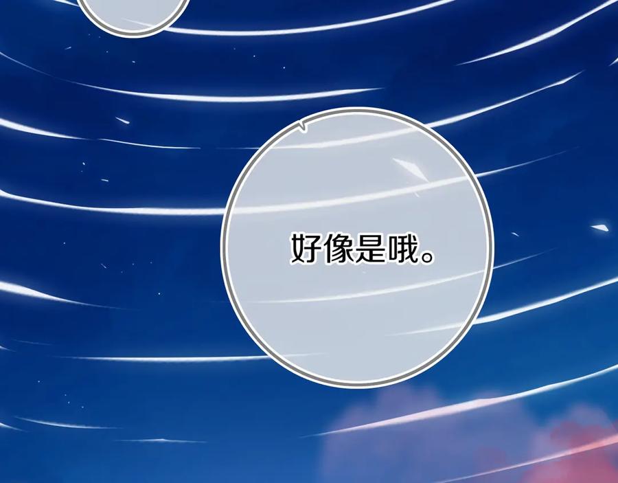 《姊非姊》第55话 决定 第72页