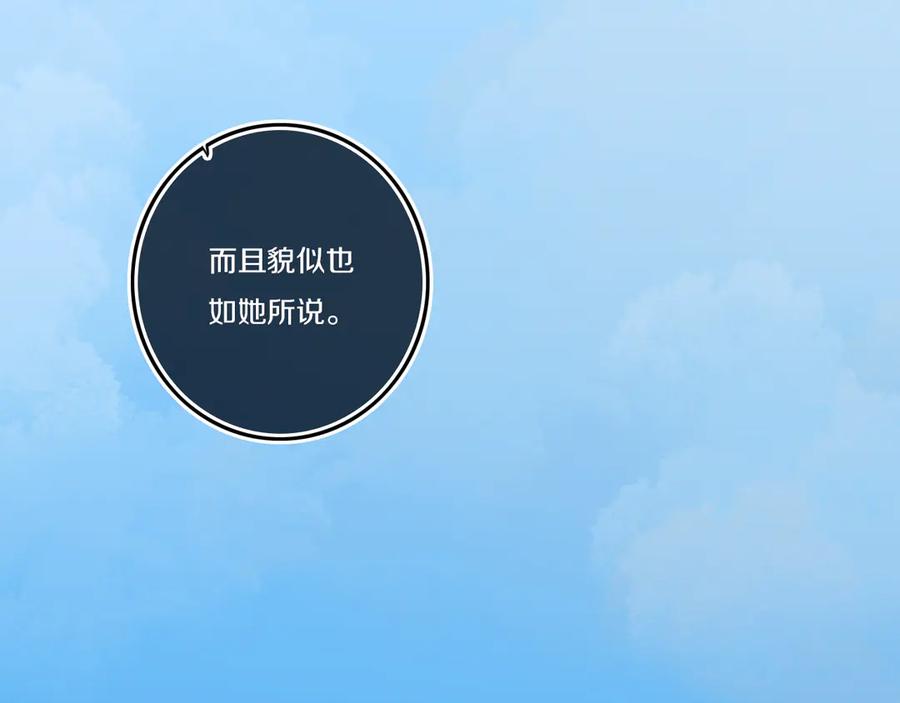 《姊非姊》第55话 决定 第43页