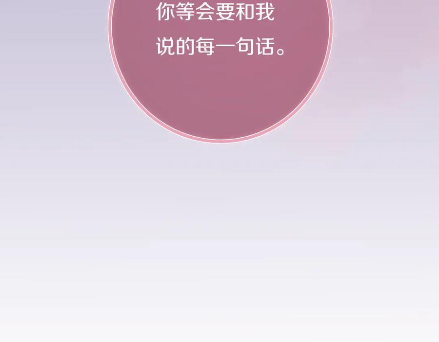 《姊非姊》第55话 决定 第118页