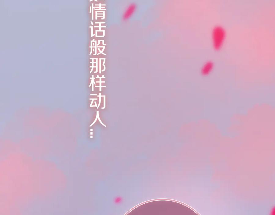 《姊非姊》第55话 决定 第112页