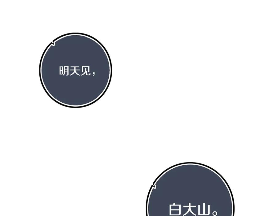 《姊非姊》第55话 决定 第62页