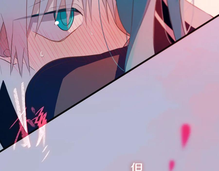 《姊非姊》第55话 决定 第110页
